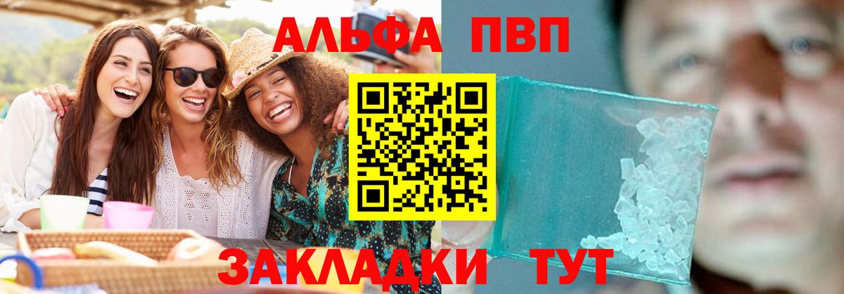 Санкт-Петербург  A-PVP СК КРИС  A PVP мука  Вход с VPN  Альфа ПВП мука 