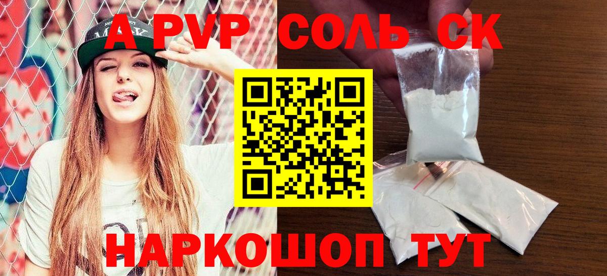 Альфа ПВП крисы CK Санкт-Петербург