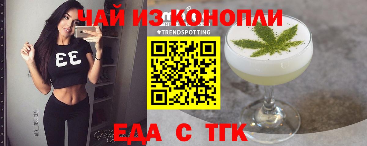 Санкт-Петербург  Cannafood конопля  Вход с VPN 