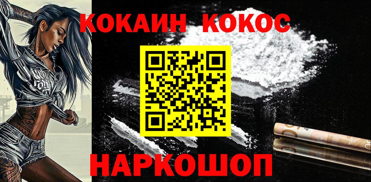 Cocaine 97%  КОКАИН Columbia  Вход с VPN  Санкт-Петербург 