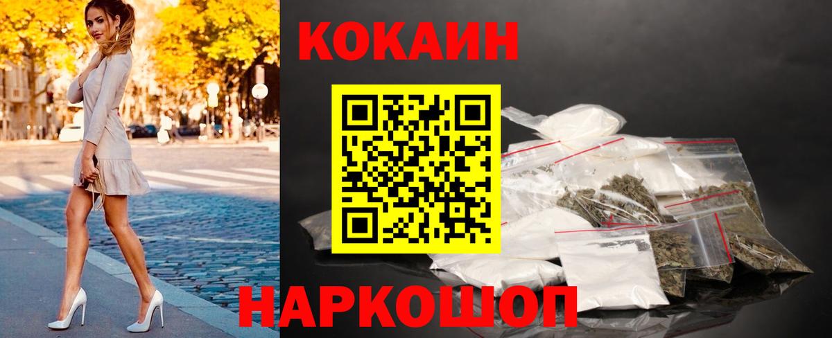 Cocaine Эквадор Санкт-Петербург