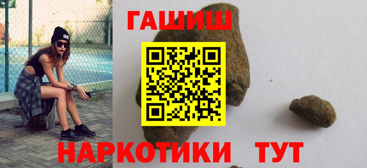 ГАШИШ Premium  Вход с VPN  Санкт-Петербург  ГАШ Premium 