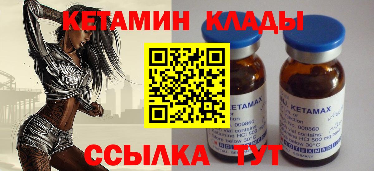 Кетамин ketamine Санкт-Петербург