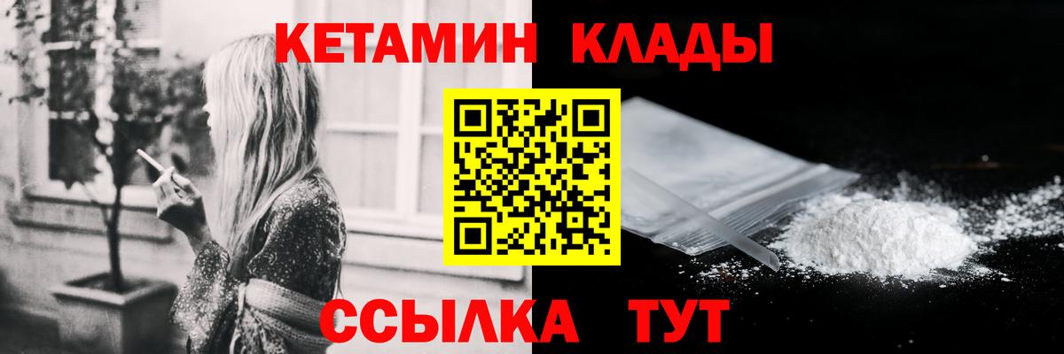 Кетамин ketamine  МЕГА tor  Санкт-Петербург  Вход с VPN 