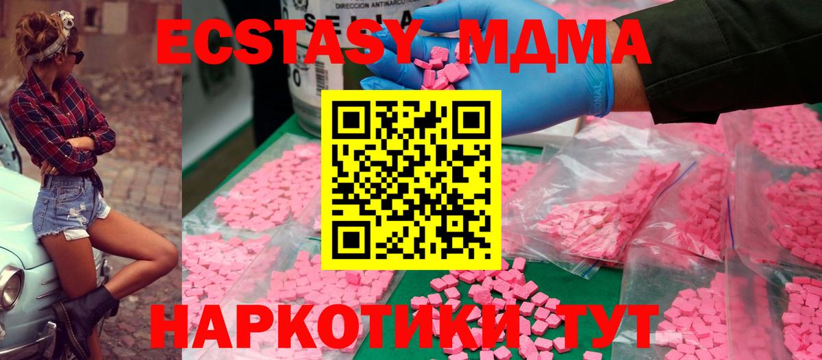 MDMA  МДМА кристаллы  Вход с VPN  Санкт-Петербург  MDMA VHQ 