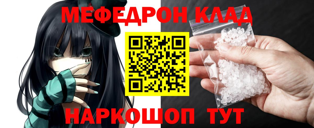 Меф мяу мяу  Санкт-Петербург