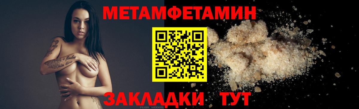 Первитин Methamphetamine  Вход с VPN  Санкт-Петербург 