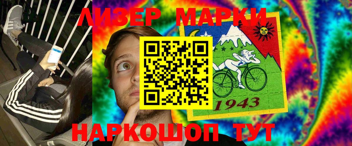 Марки NBOMe 1,8мг  Марки N-bome  Санкт-Петербург  Вход с VPN  Марки NBOMe 1,8мг 