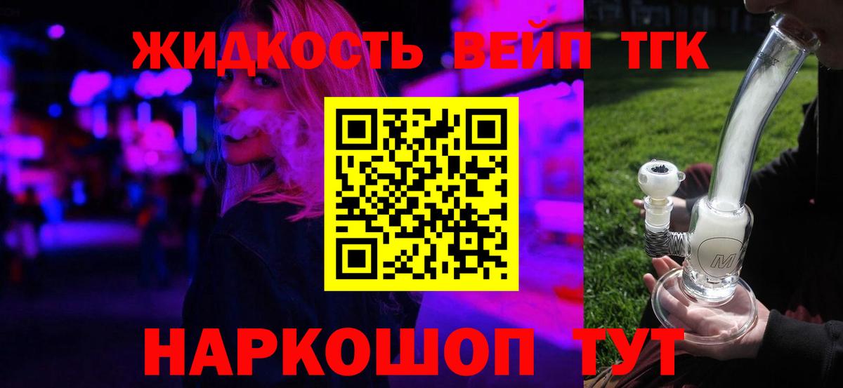 ТГК THC oil  Вход с VPN  Санкт-Петербург 